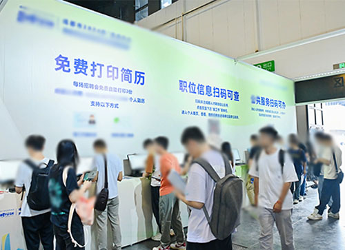 乡城县人才招聘会